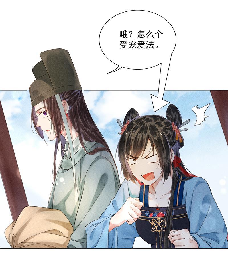 我在皇宫送外卖韩漫全集-第8话 最优秀反派上线！无删减无遮挡章节图片 