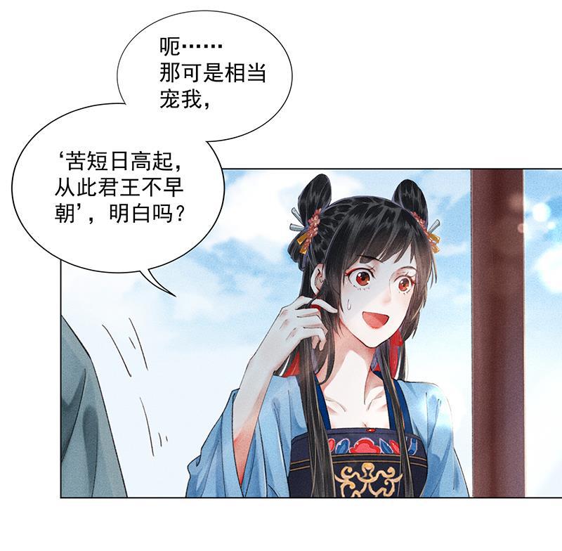 我在皇宫送外卖韩漫全集-第8话 最优秀反派上线！无删减无遮挡章节图片 