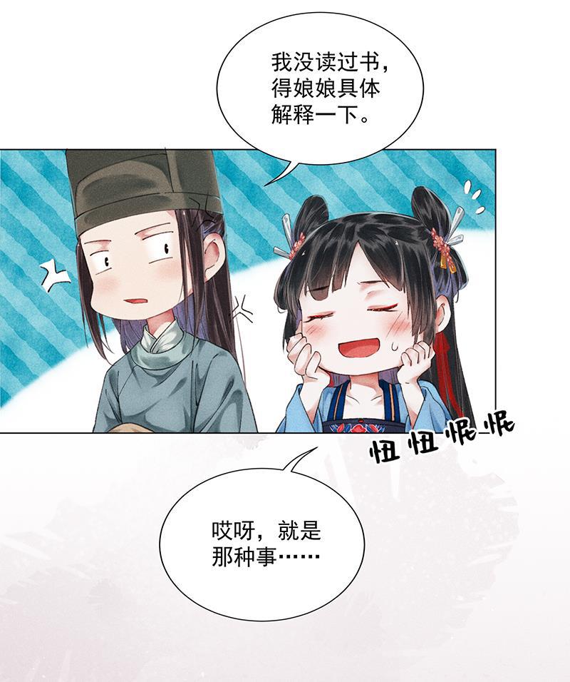 我在皇宫送外卖韩漫全集-第8话 最优秀反派上线！无删减无遮挡章节图片 