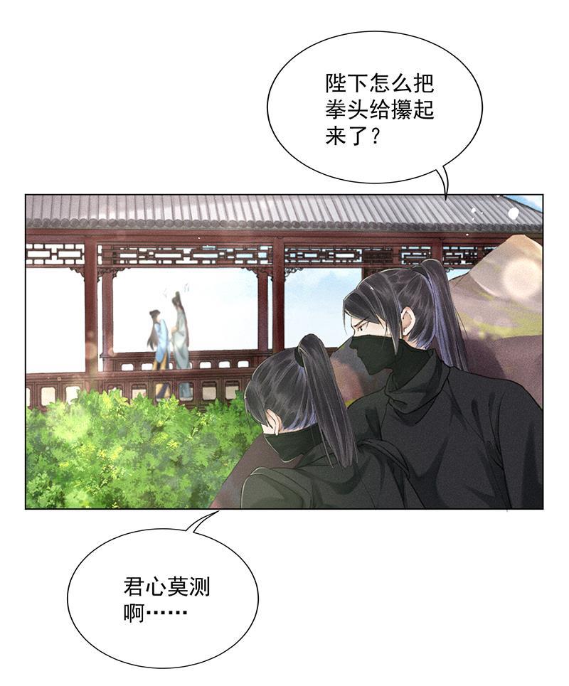 我在皇宫送外卖韩漫全集-第8话 最优秀反派上线！无删减无遮挡章节图片 
