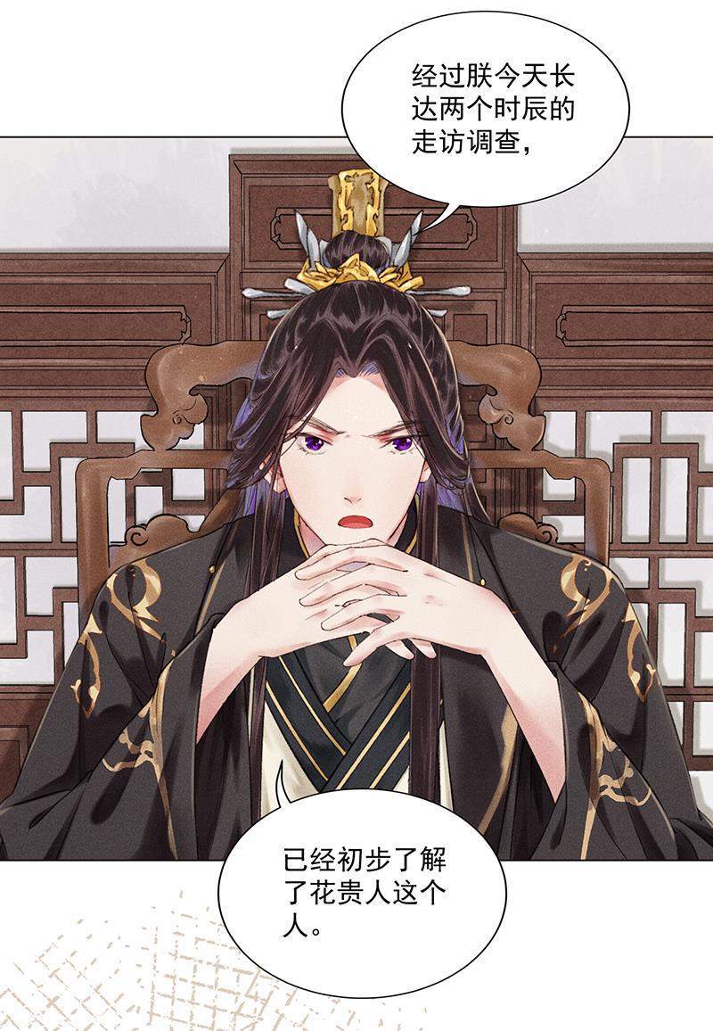 我在皇宫送外卖韩漫全集-第8话 最优秀反派上线！无删减无遮挡章节图片 
