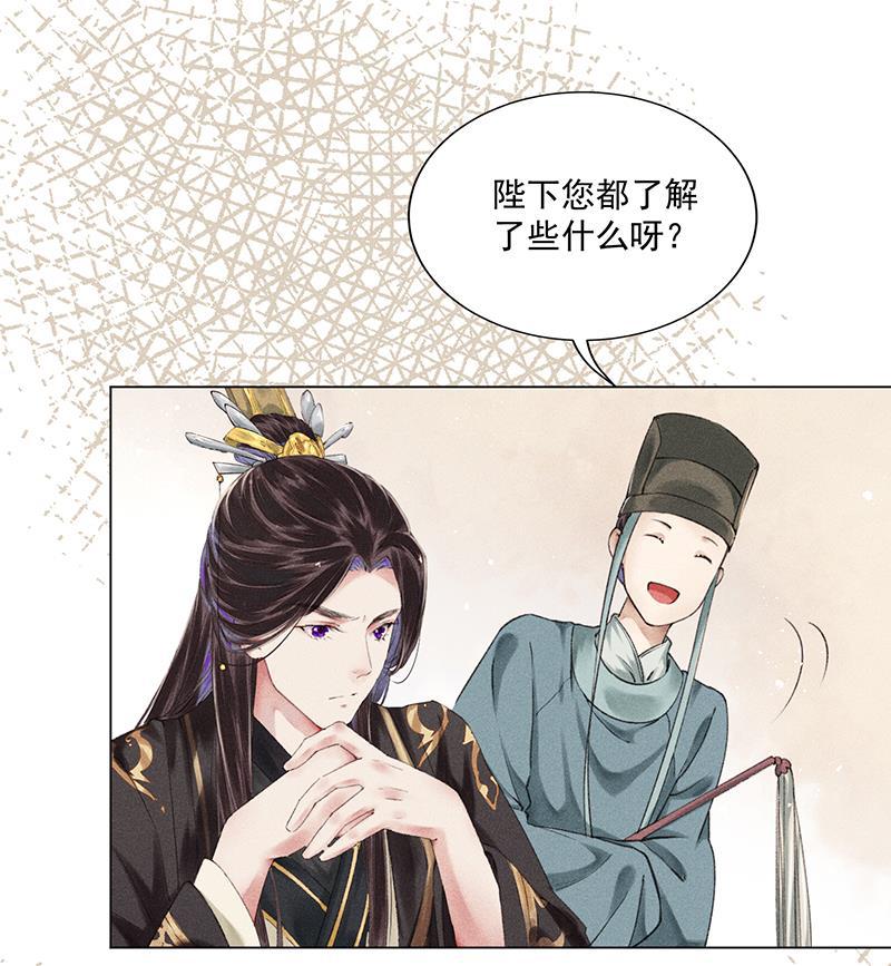 我在皇宫送外卖韩漫全集-第8话 最优秀反派上线！无删减无遮挡章节图片 