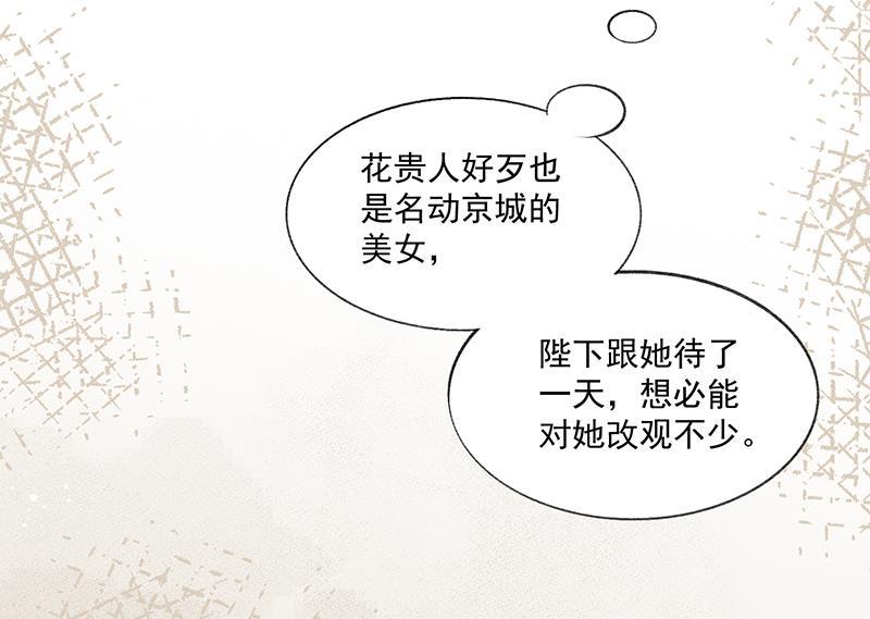 我在皇宫送外卖韩漫全集-第8话 最优秀反派上线！无删减无遮挡章节图片 