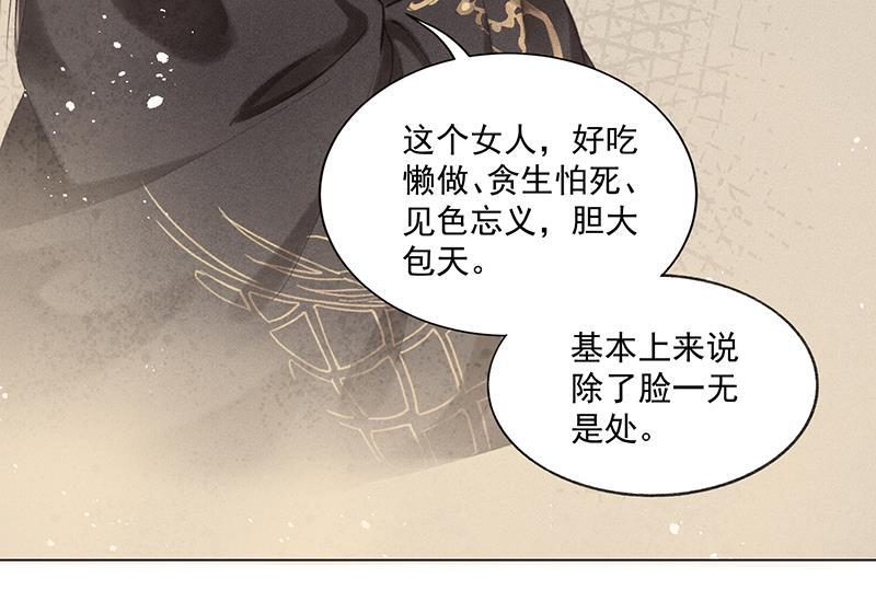 我在皇宫送外卖韩漫全集-第8话 最优秀反派上线！无删减无遮挡章节图片 