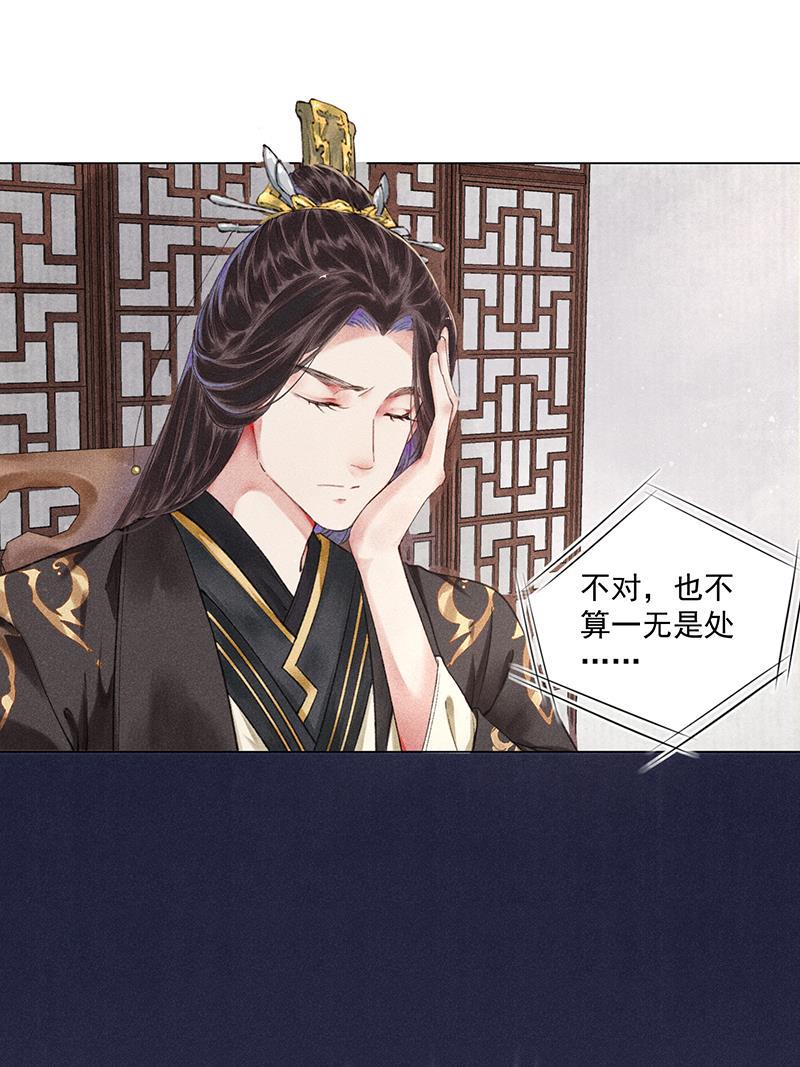 我在皇宫送外卖韩漫全集-第8话 最优秀反派上线！无删减无遮挡章节图片 