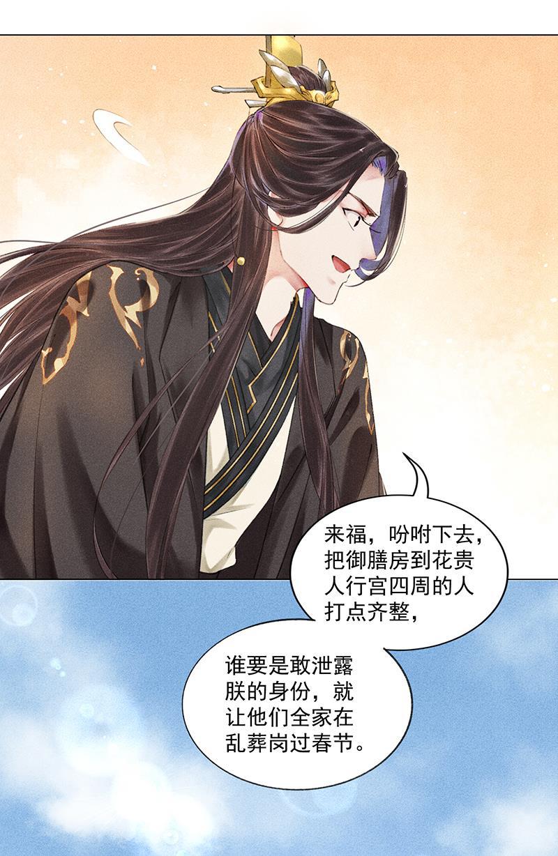 我在皇宫送外卖韩漫全集-第8话 最优秀反派上线！无删减无遮挡章节图片 