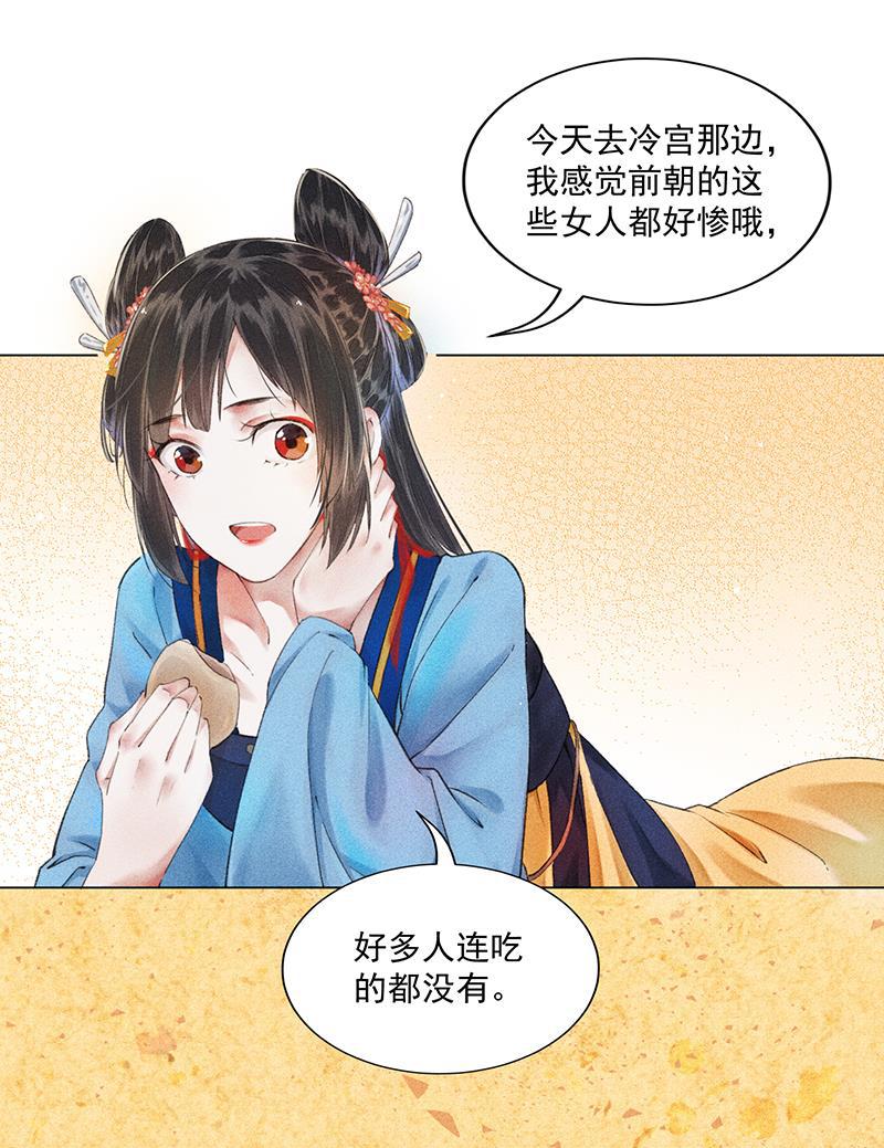 我在皇宫送外卖韩漫全集-第8话 最优秀反派上线！无删减无遮挡章节图片 