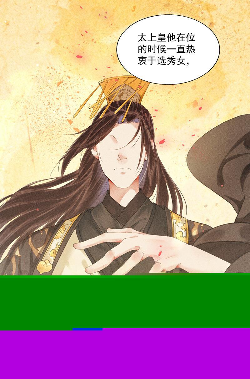 我在皇宫送外卖韩漫全集-第8话 最优秀反派上线！无删减无遮挡章节图片 