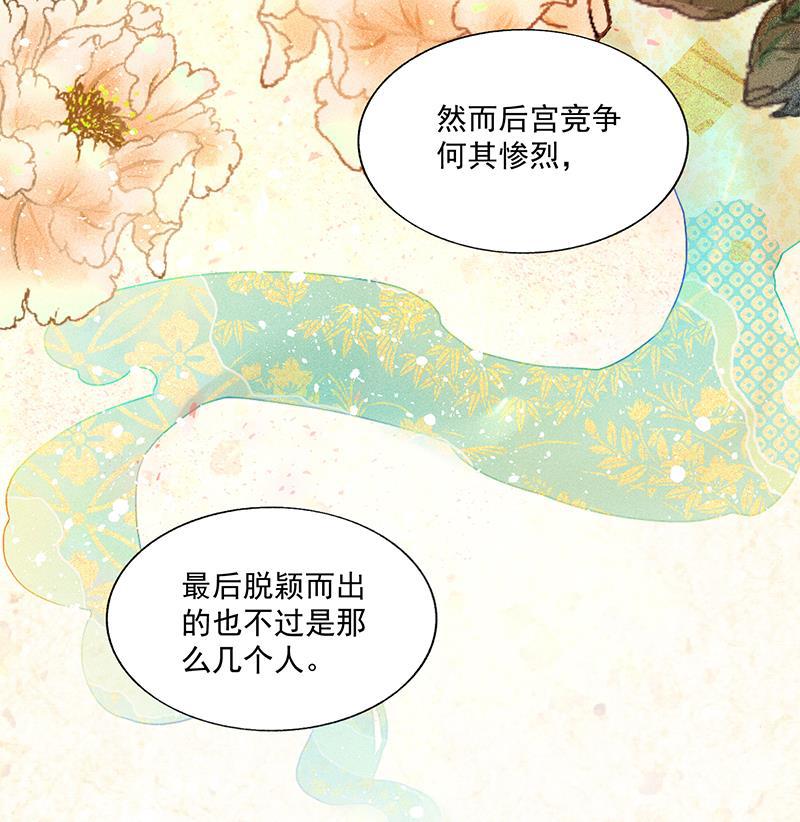 我在皇宫送外卖韩漫全集-第8话 最优秀反派上线！无删减无遮挡章节图片 