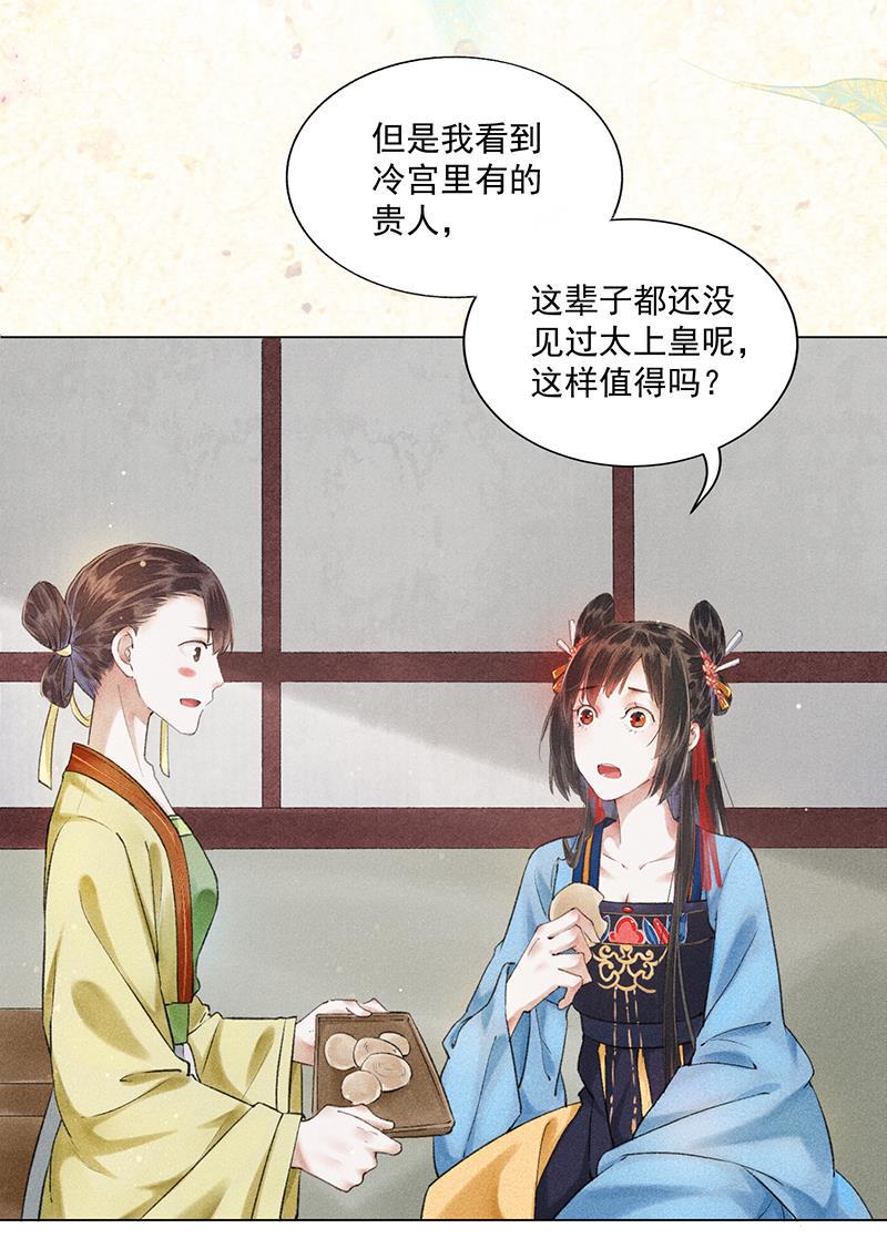 我在皇宫送外卖韩漫全集-第8话 最优秀反派上线！无删减无遮挡章节图片 