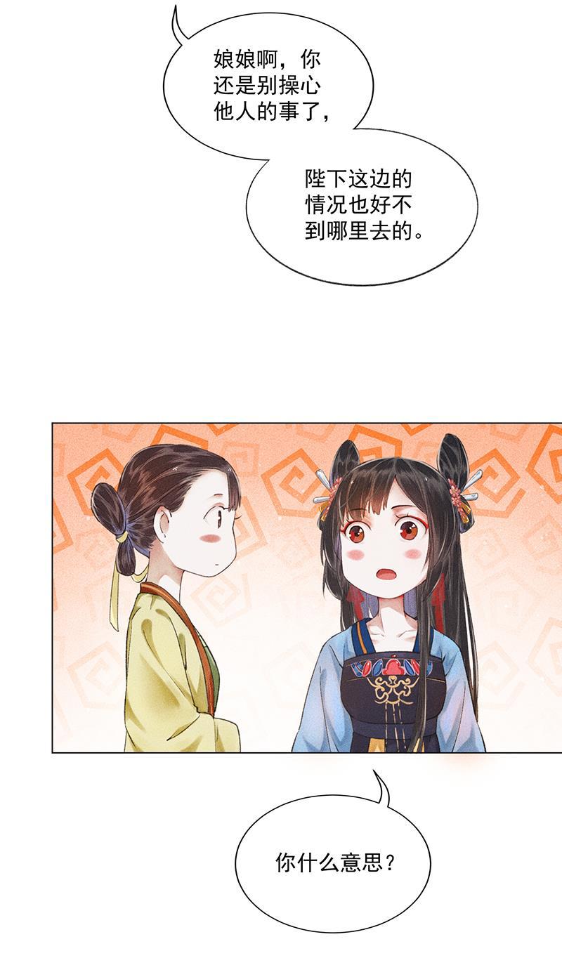 我在皇宫送外卖韩漫全集-第8话 最优秀反派上线！无删减无遮挡章节图片 