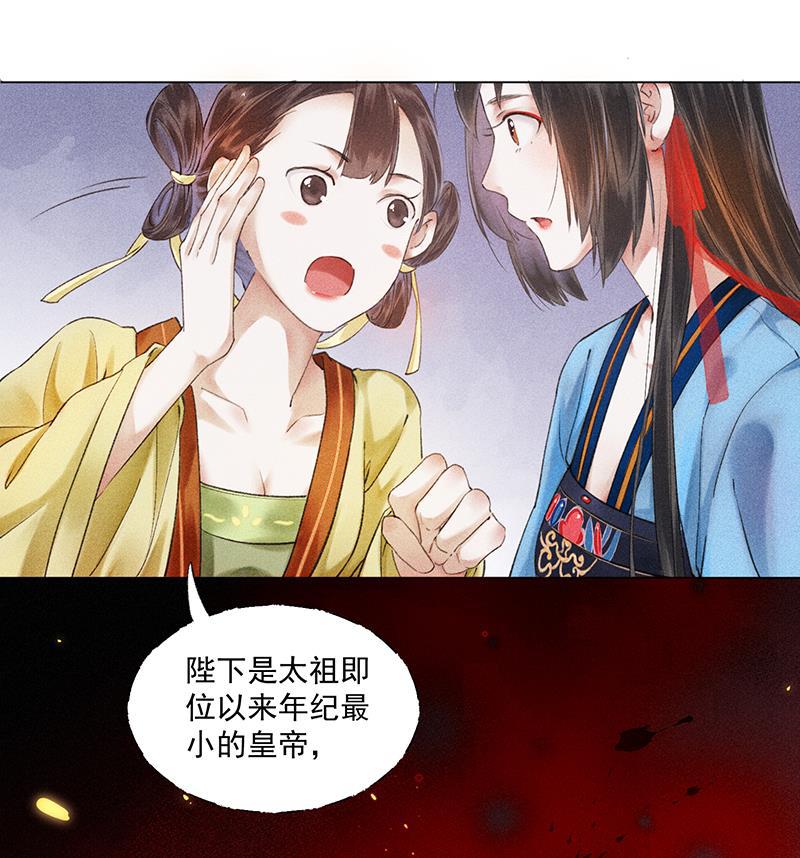 我在皇宫送外卖韩漫全集-第8话 最优秀反派上线！无删减无遮挡章节图片 