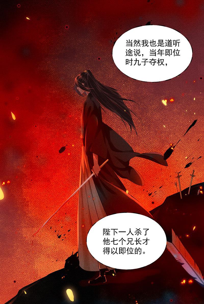我在皇宫送外卖韩漫全集-第8话 最优秀反派上线！无删减无遮挡章节图片 
