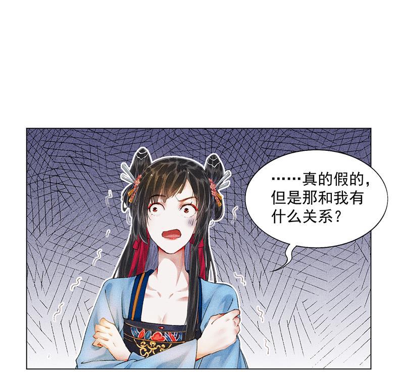 我在皇宫送外卖韩漫全集-第8话 最优秀反派上线！无删减无遮挡章节图片 