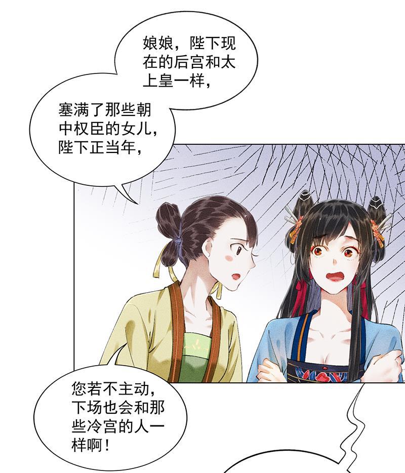 我在皇宫送外卖韩漫全集-第8话 最优秀反派上线！无删减无遮挡章节图片 