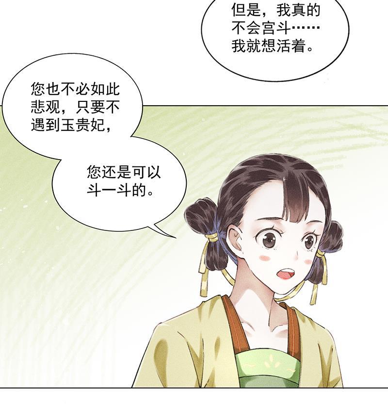 我在皇宫送外卖韩漫全集-第8话 最优秀反派上线！无删减无遮挡章节图片 