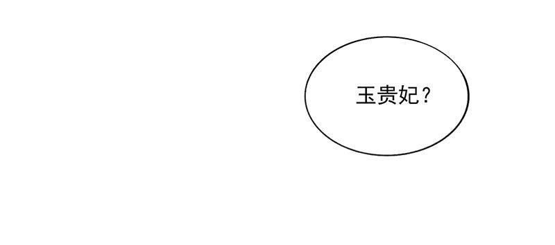 我在皇宫送外卖韩漫全集-第8话 最优秀反派上线！无删减无遮挡章节图片 