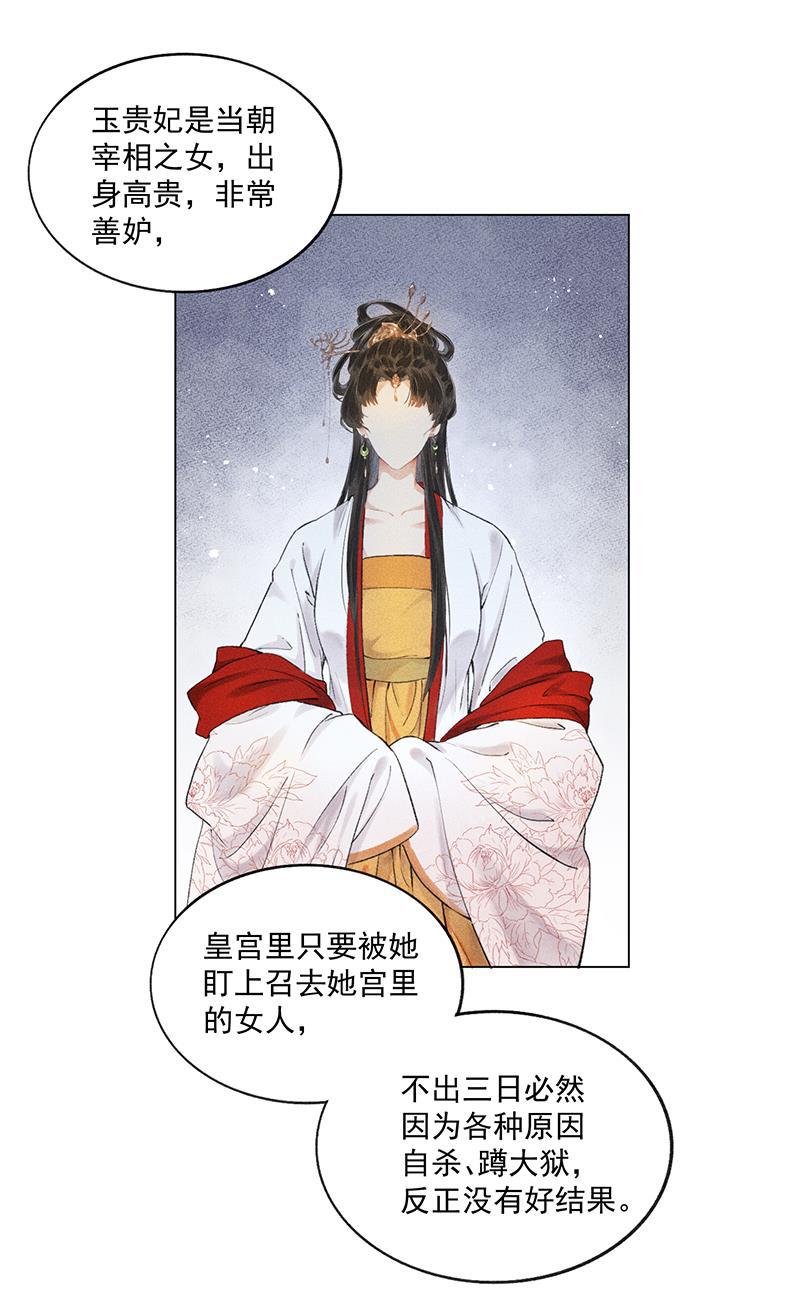 我在皇宫送外卖韩漫全集-第8话 最优秀反派上线！无删减无遮挡章节图片 