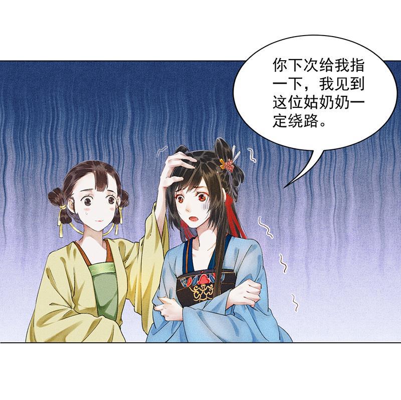 我在皇宫送外卖韩漫全集-第8话 最优秀反派上线！无删减无遮挡章节图片 