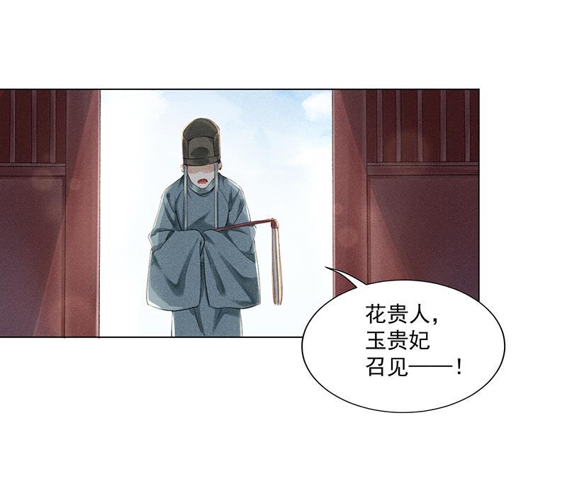我在皇宫送外卖韩漫全集-第8话 最优秀反派上线！无删减无遮挡章节图片 