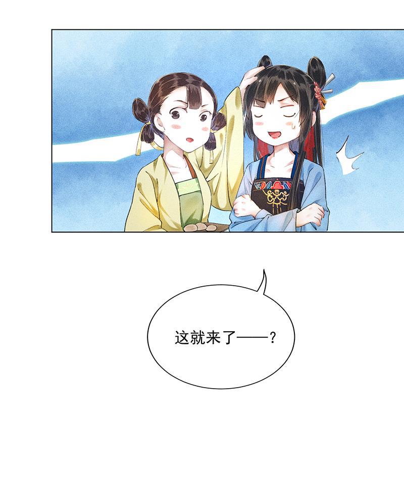 我在皇宫送外卖韩漫全集-第8话 最优秀反派上线！无删减无遮挡章节图片 