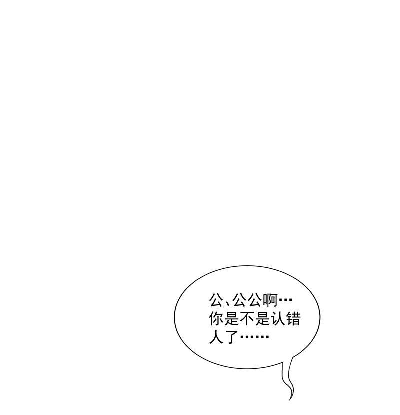 我在皇宫送外卖韩漫全集-第8话 最优秀反派上线！无删减无遮挡章节图片 