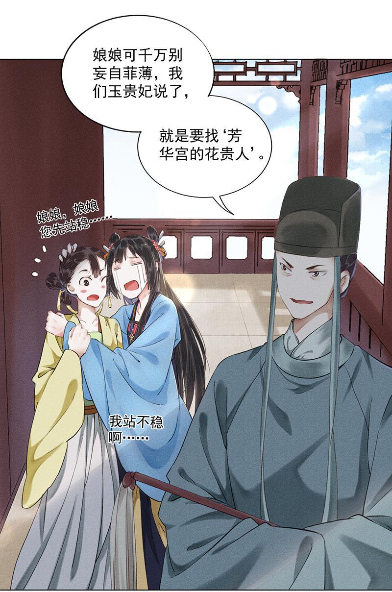 我在皇宫送外卖韩漫全集-第8话 最优秀反派上线！无删减无遮挡章节图片 