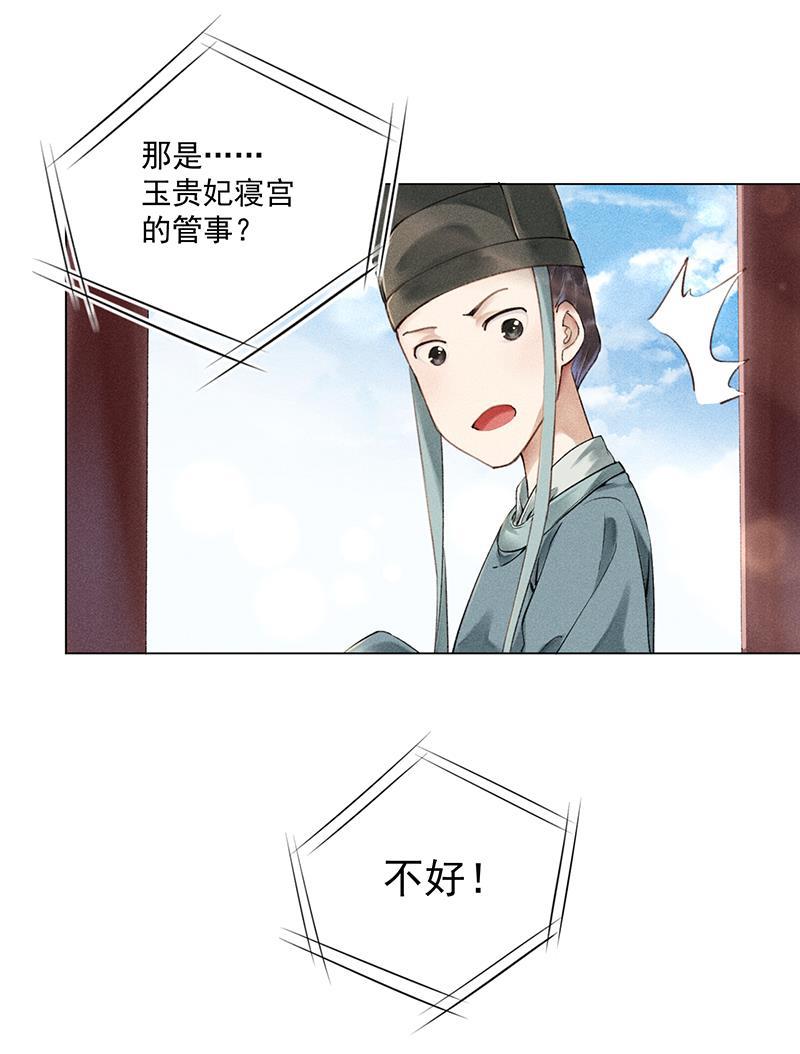 我在皇宫送外卖韩漫全集-第8话 最优秀反派上线！无删减无遮挡章节图片 