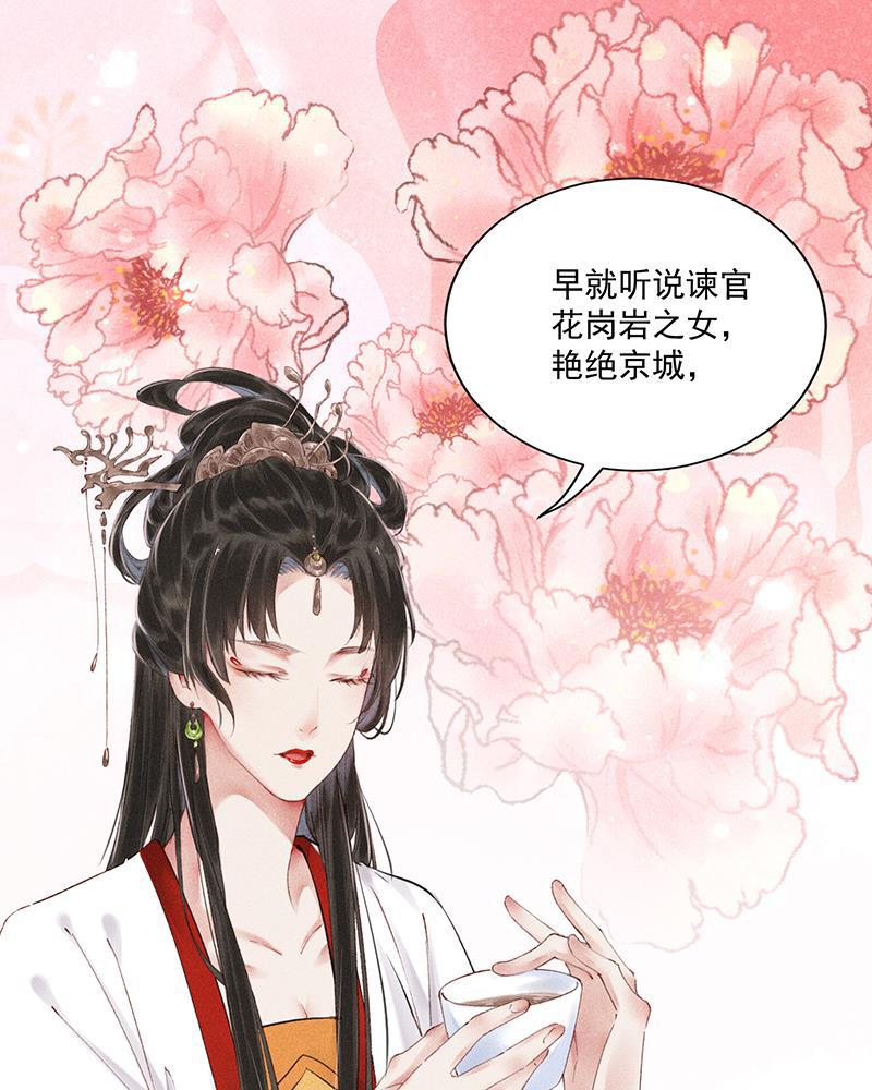 我在皇宫送外卖韩漫全集-第8话 最优秀反派上线！无删减无遮挡章节图片 