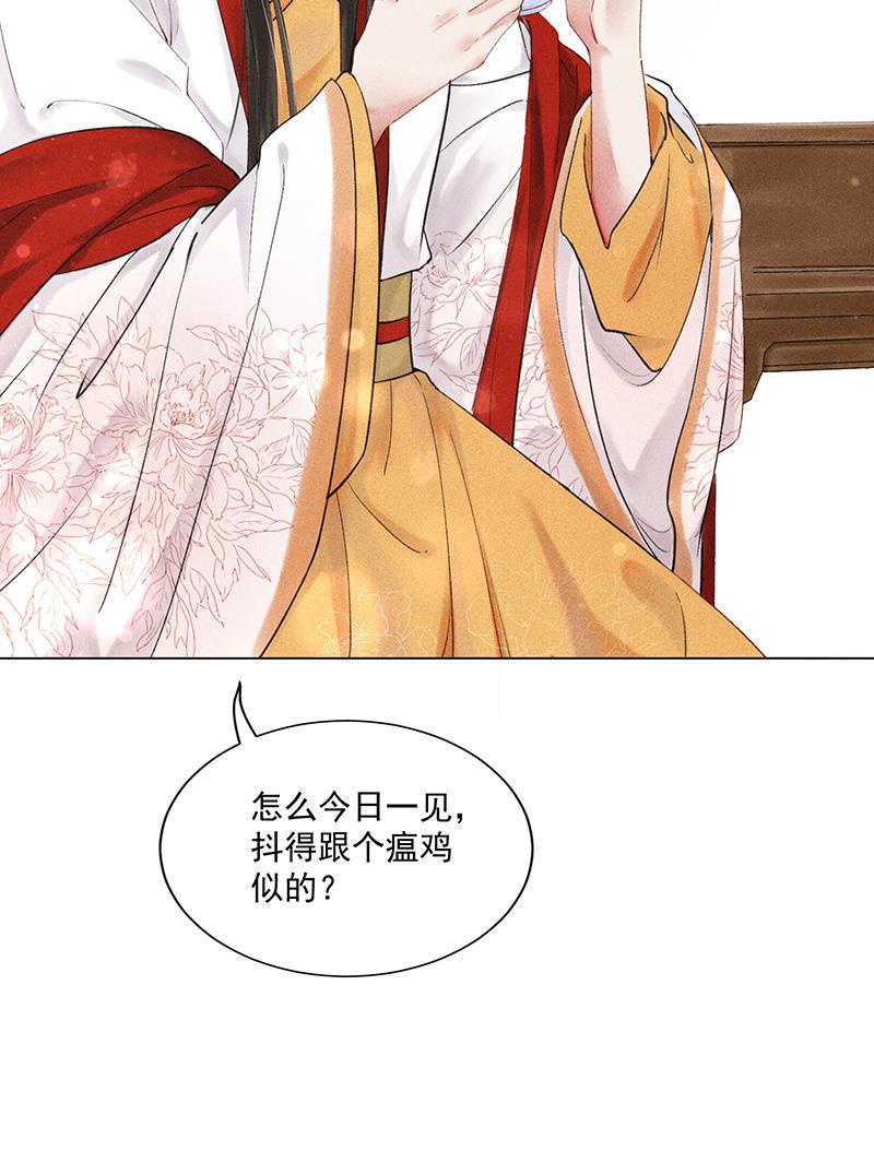 我在皇宫送外卖韩漫全集-第8话 最优秀反派上线！无删减无遮挡章节图片 