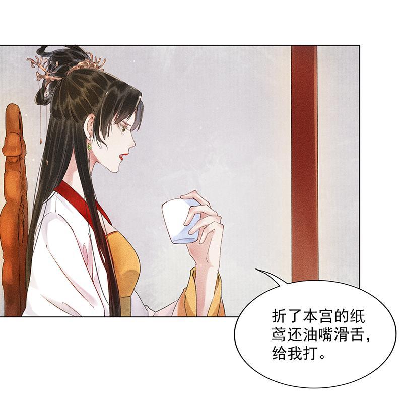 我在皇宫送外卖韩漫全集-第8话 最优秀反派上线！无删减无遮挡章节图片 