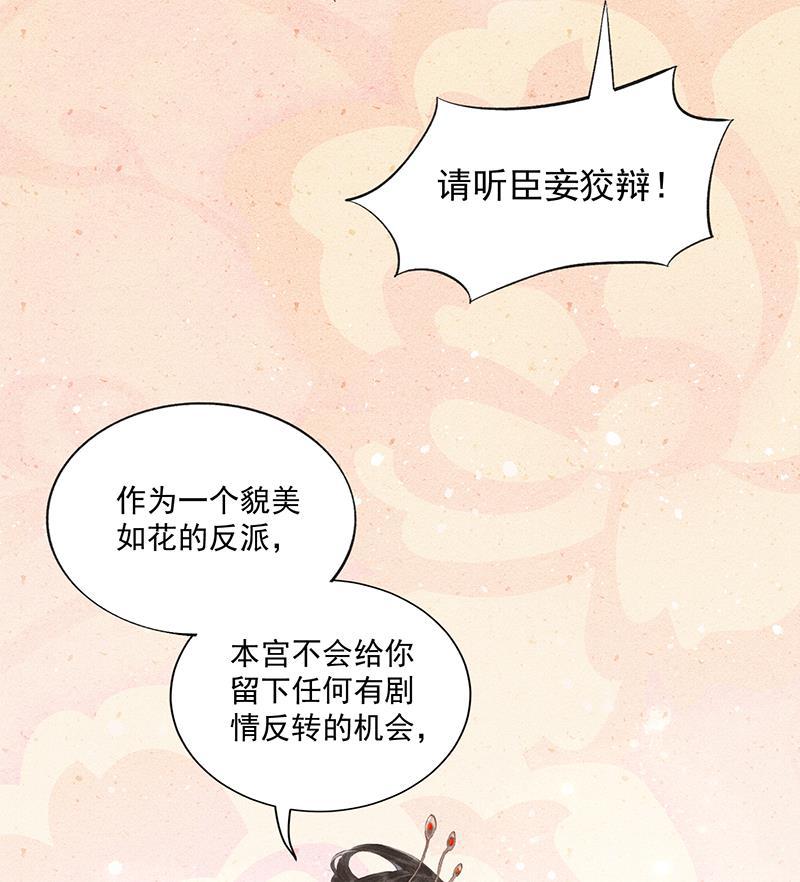 我在皇宫送外卖韩漫全集-第8话 最优秀反派上线！无删减无遮挡章节图片 