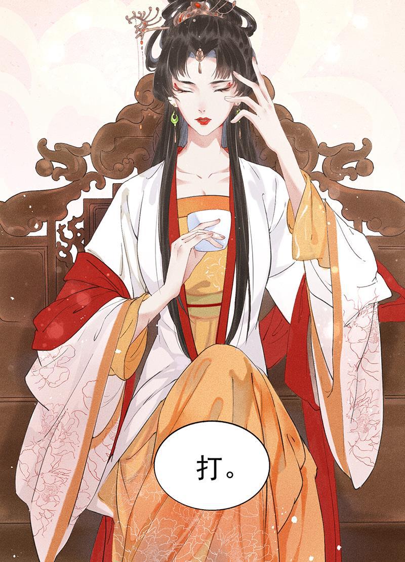 我在皇宫送外卖韩漫全集-第8话 最优秀反派上线！无删减无遮挡章节图片 