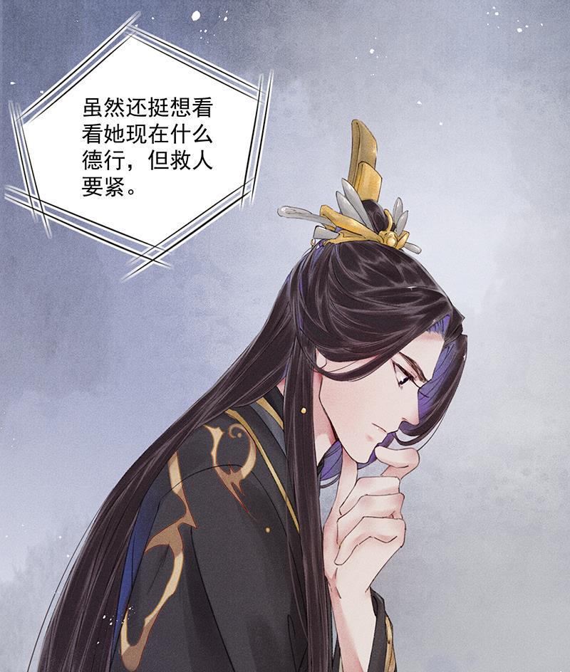 我在皇宫送外卖韩漫全集-第9话 小南子心疼了！无删减无遮挡章节图片 