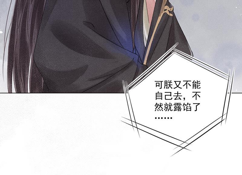 我在皇宫送外卖韩漫全集-第9话 小南子心疼了！无删减无遮挡章节图片 