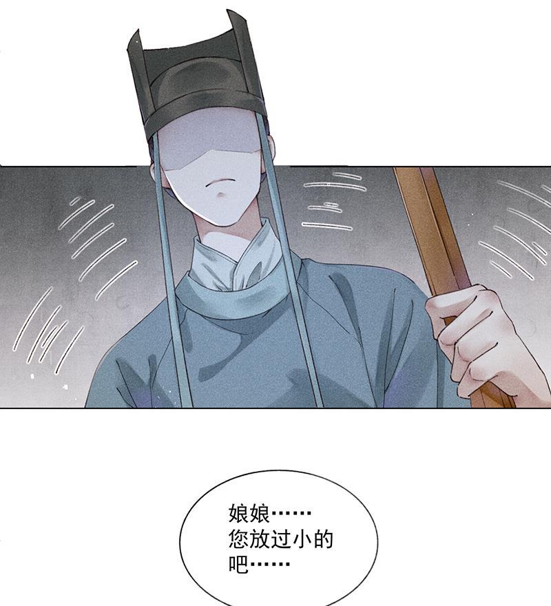 我在皇宫送外卖韩漫全集-第9话 小南子心疼了！无删减无遮挡章节图片 