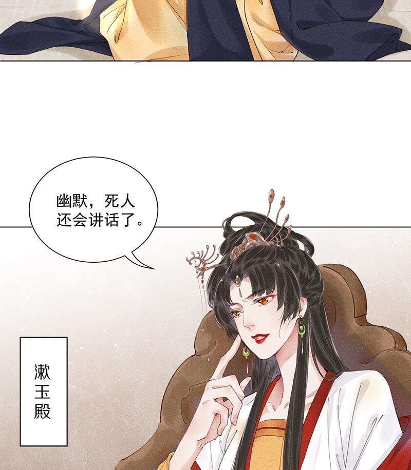 我在皇宫送外卖韩漫全集-第9话 小南子心疼了！无删减无遮挡章节图片 