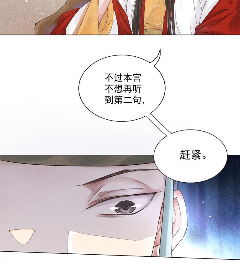 我在皇宫送外卖韩漫全集-第9话 小南子心疼了！无删减无遮挡章节图片 