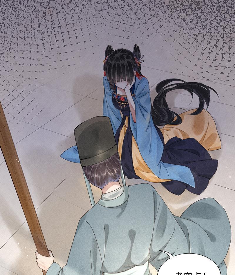 我在皇宫送外卖韩漫全集-第9话 小南子心疼了！无删减无遮挡章节图片 