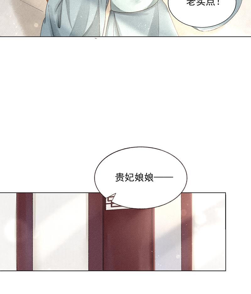 我在皇宫送外卖韩漫全集-第9话 小南子心疼了！无删减无遮挡章节图片 