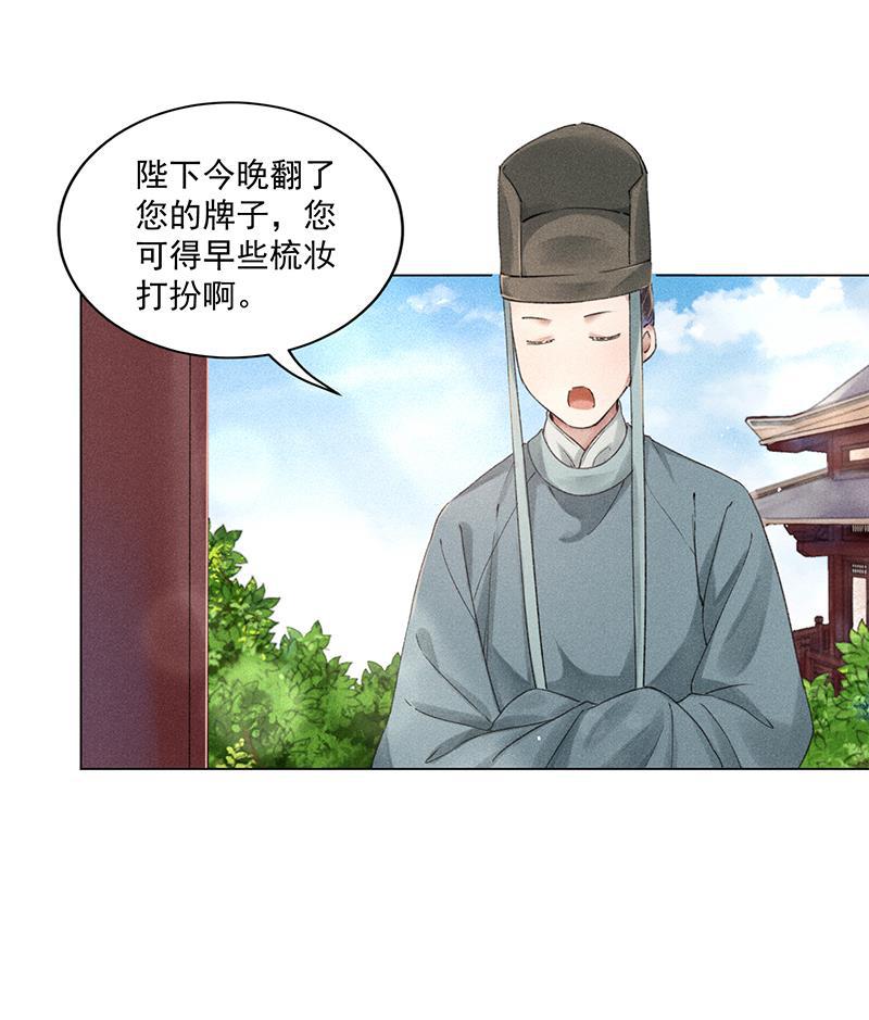 我在皇宫送外卖韩漫全集-第9话 小南子心疼了！无删减无遮挡章节图片 