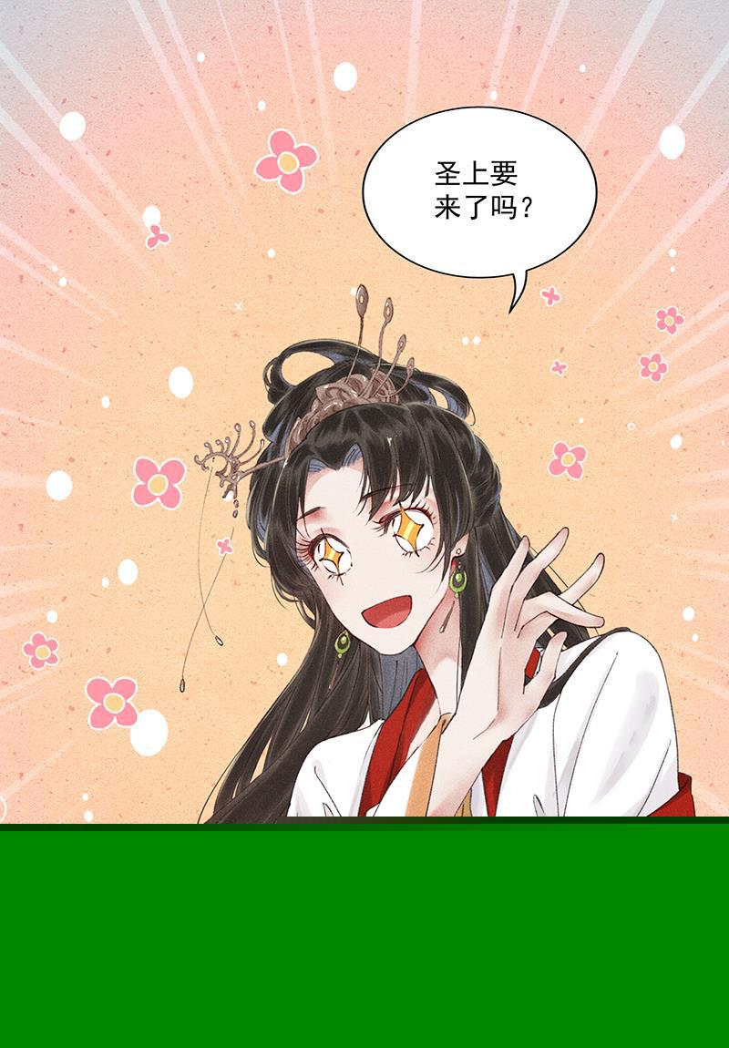 我在皇宫送外卖韩漫全集-第9话 小南子心疼了！无删减无遮挡章节图片 