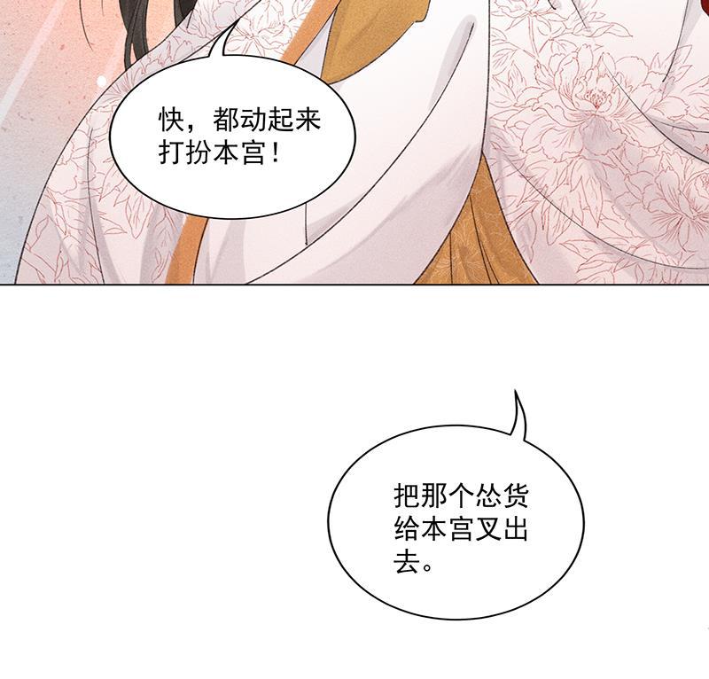 我在皇宫送外卖韩漫全集-第9话 小南子心疼了！无删减无遮挡章节图片 