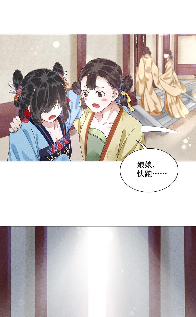 我在皇宫送外卖韩漫全集-第9话 小南子心疼了！无删减无遮挡章节图片 
