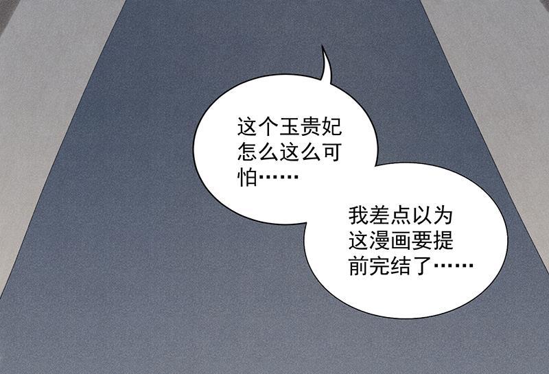 我在皇宫送外卖韩漫全集-第9话 小南子心疼了！无删减无遮挡章节图片 