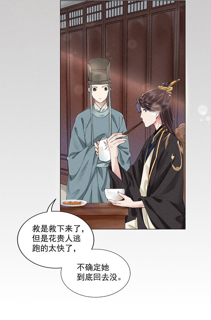 我在皇宫送外卖韩漫全集-第9话 小南子心疼了！无删减无遮挡章节图片 