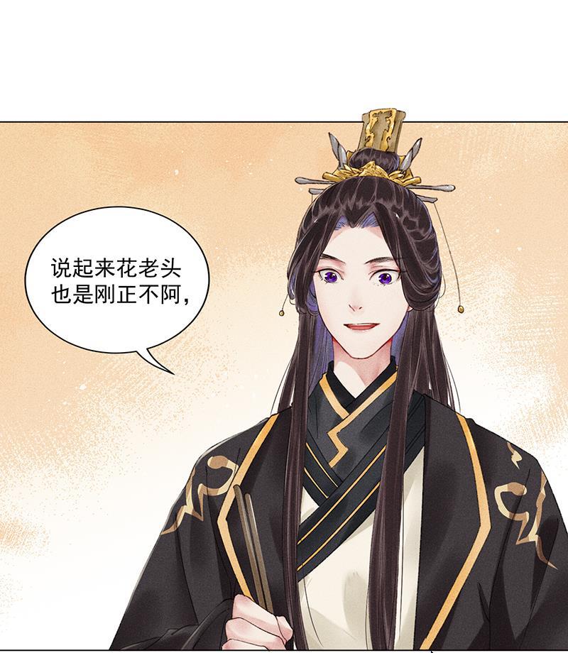 我在皇宫送外卖韩漫全集-第9话 小南子心疼了！无删减无遮挡章节图片 