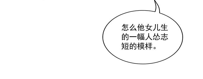 我在皇宫送外卖韩漫全集-第9话 小南子心疼了！无删减无遮挡章节图片 