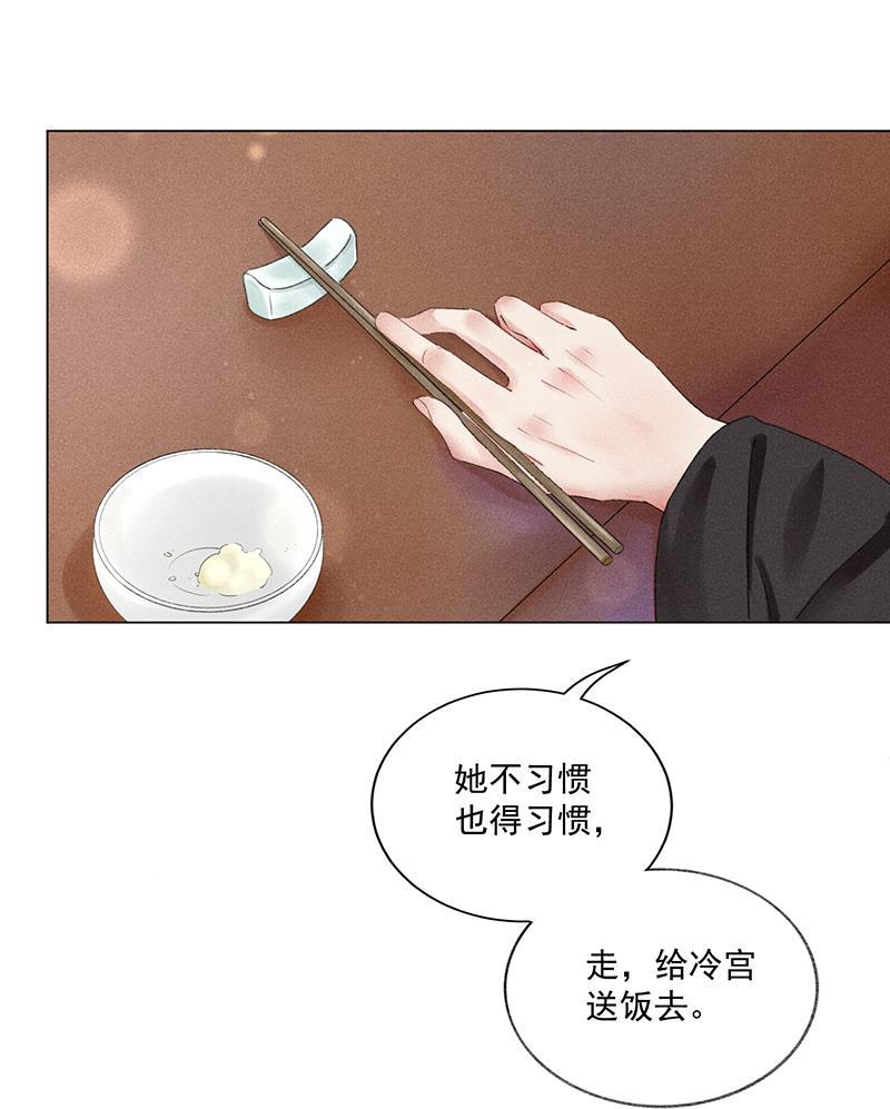 我在皇宫送外卖韩漫全集-第9话 小南子心疼了！无删减无遮挡章节图片 