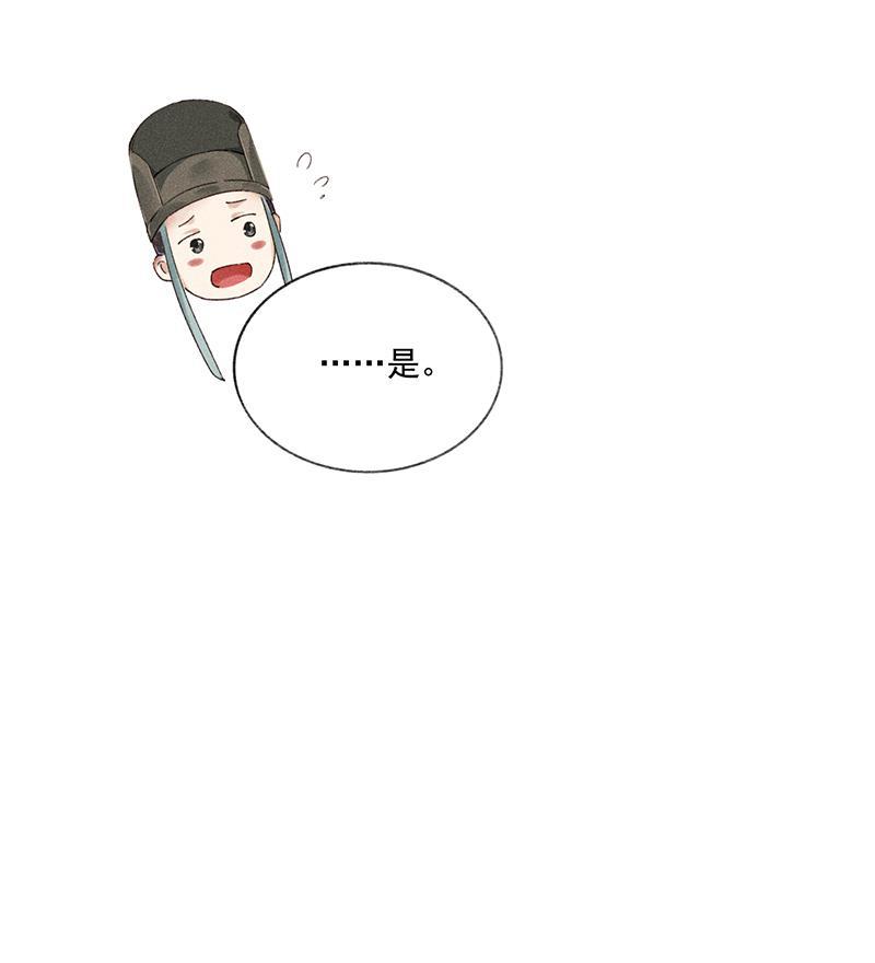 我在皇宫送外卖韩漫全集-第9话 小南子心疼了！无删减无遮挡章节图片 